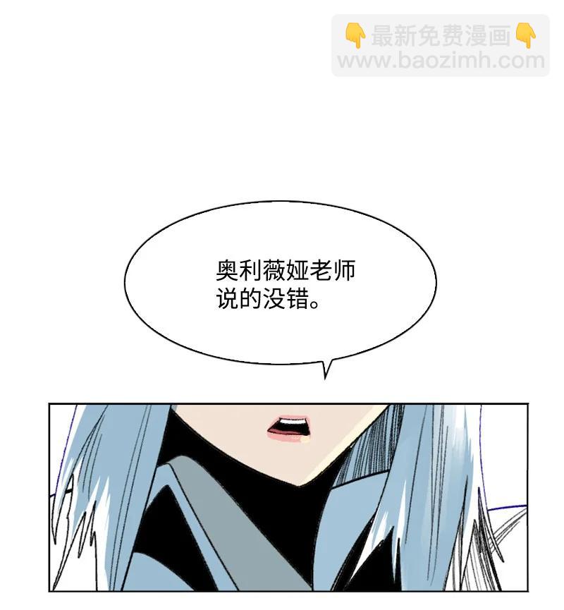 《反叛船长的异世界攻略》141 千年怪物 第28页
