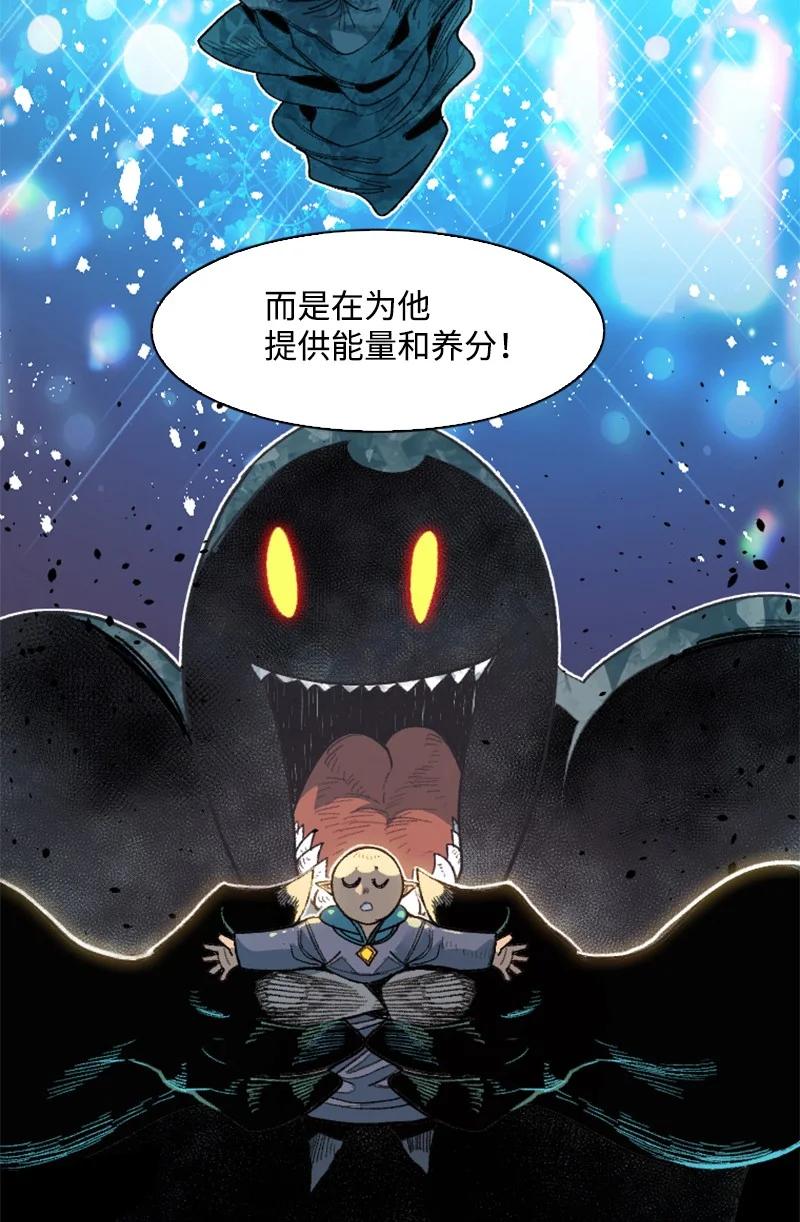 《反叛船长的异世界攻略》141 千年怪物 第31页