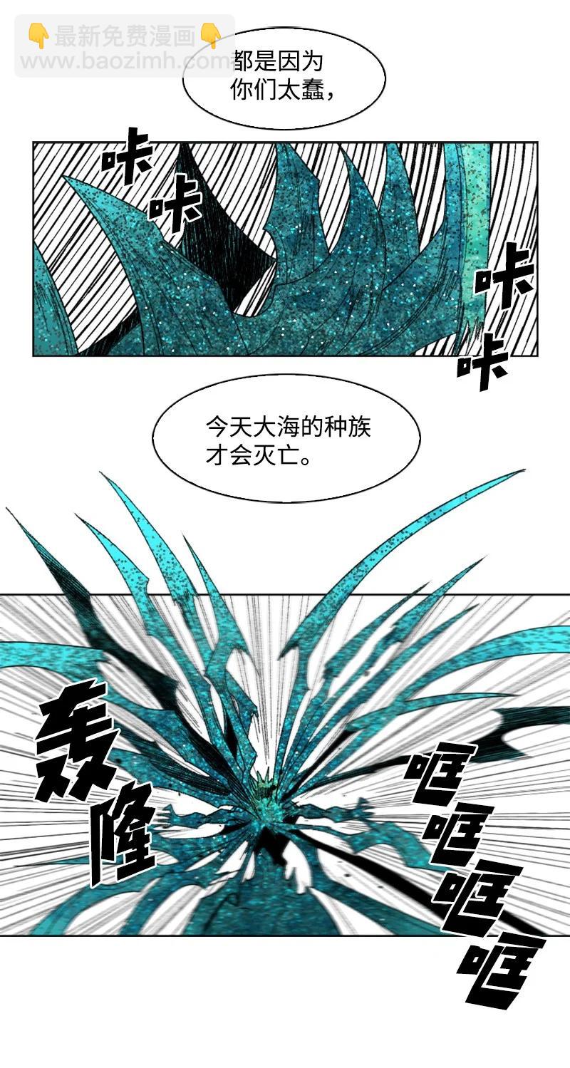 《反叛船长的异世界攻略》141 千年怪物 第34页