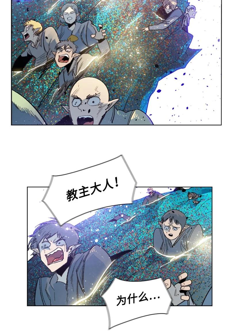 《反叛船长的异世界攻略》141 千年怪物 第38页