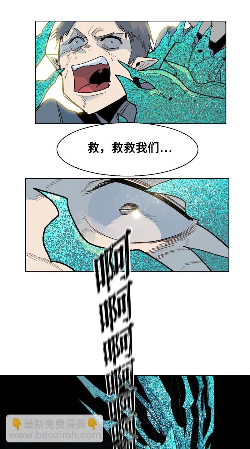 《反叛船长的异世界攻略》141 千年怪物 第39页