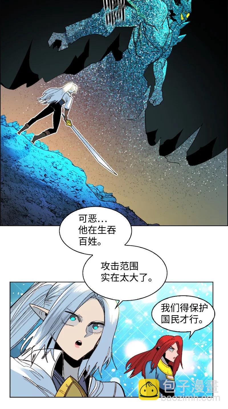 《反叛船长的异世界攻略》141 千年怪物 第40页