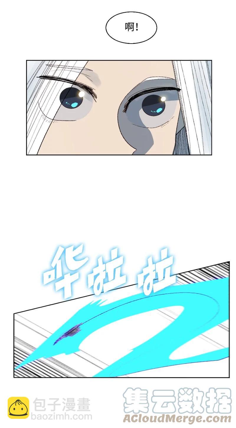 《反叛船长的异世界攻略》141 千年怪物 第41页