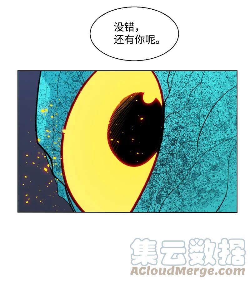 《反叛船长的异世界攻略》141 千年怪物 第45页