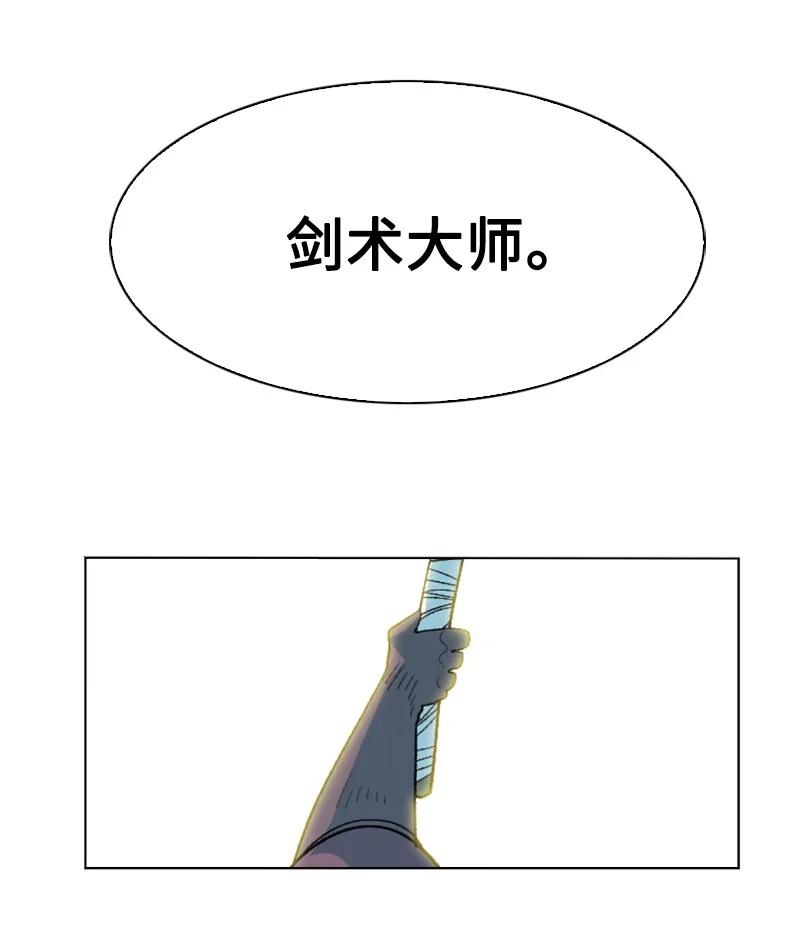 《反叛船长的异世界攻略》141 千年怪物 第46页