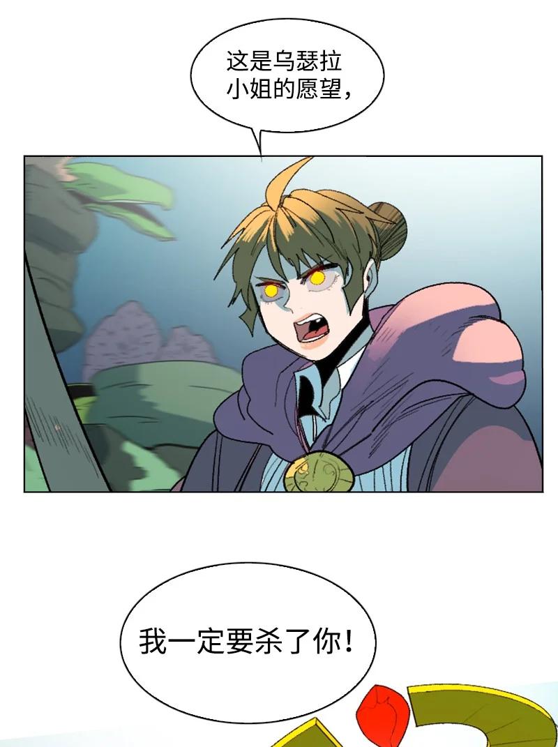 《反叛船长的异世界攻略》141 千年怪物 第48页
