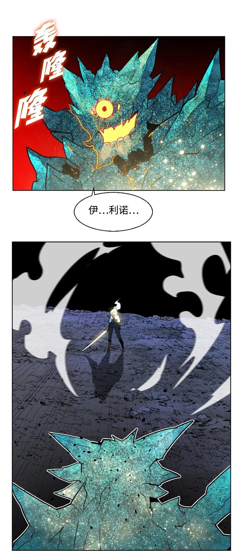 《反叛船长的异世界攻略》141 千年怪物 第8页