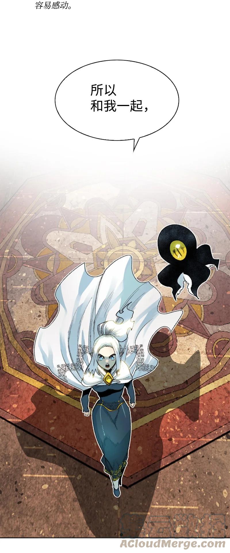 《反叛船长的异世界攻略》140 颠复预言 第10页