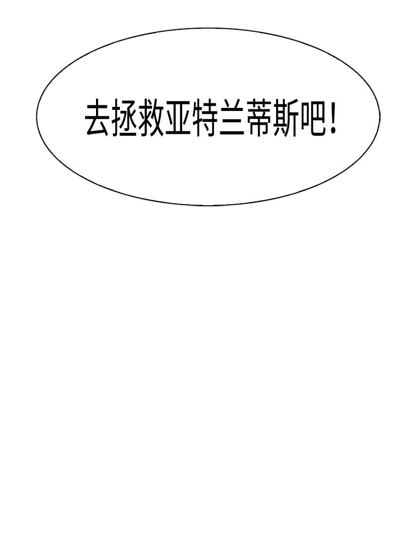 《反叛船长的异世界攻略》140 颠复预言 第11页