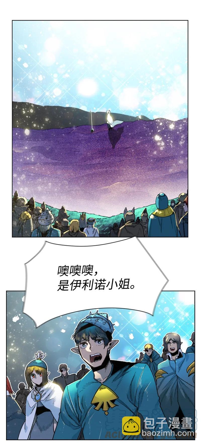 《反叛船长的异世界攻略》140 颠复预言 第13页