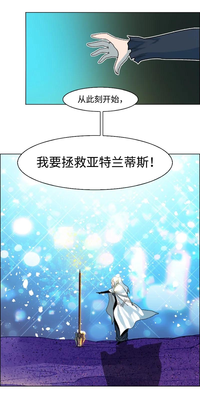 《反叛船长的异世界攻略》140 颠复预言 第21页