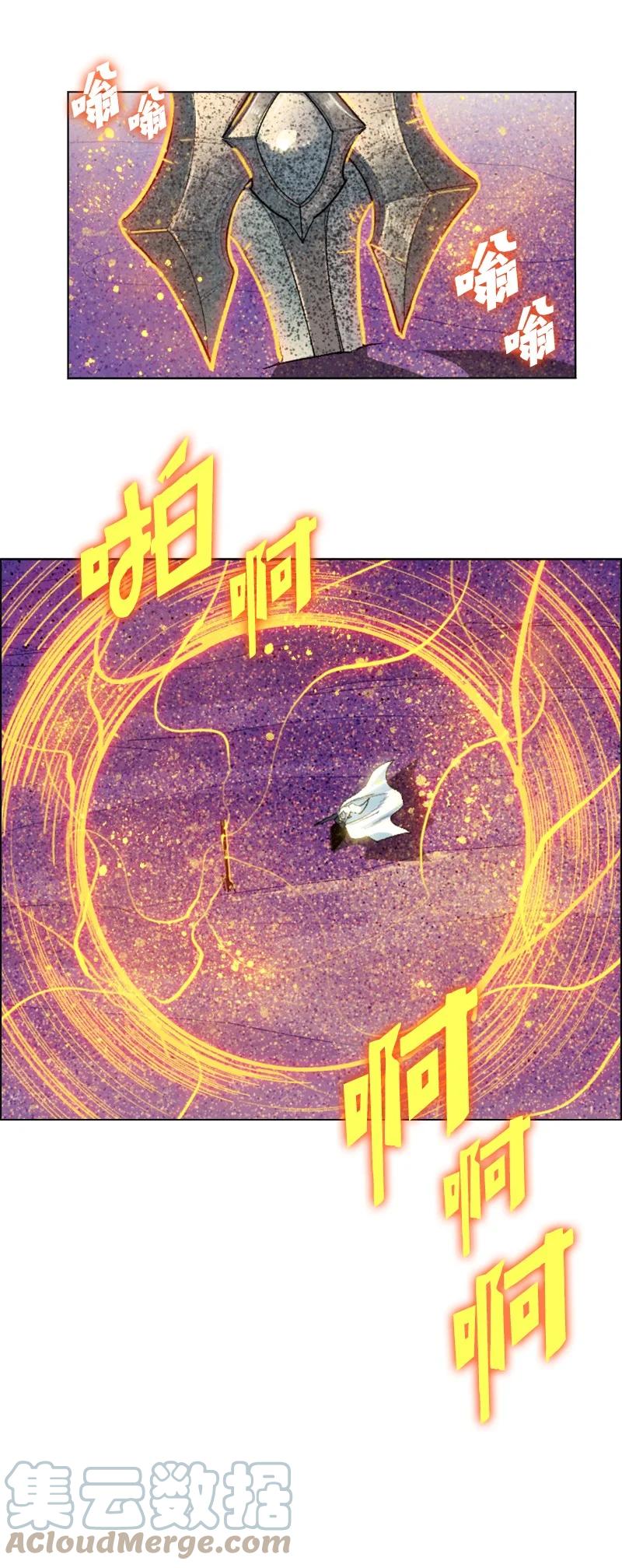 《反叛船长的异世界攻略》140 颠复预言 第22页