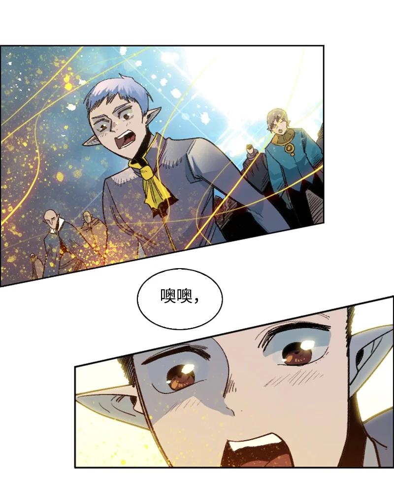 《反叛船长的异世界攻略》140 颠复预言 第24页