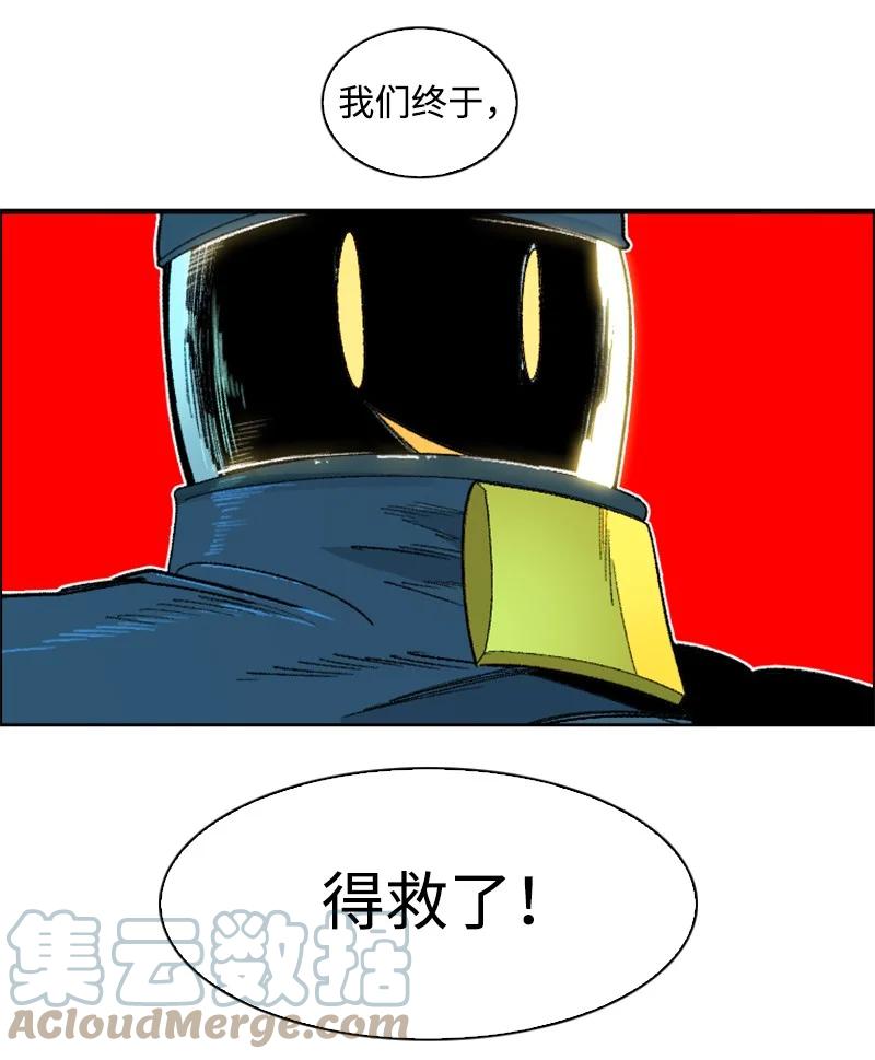 《反叛船长的异世界攻略》140 颠复预言 第25页