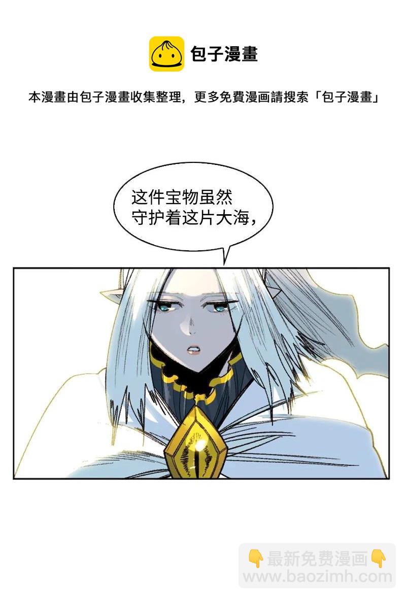 《反叛船长的异世界攻略》140 颠复预言 第27页
