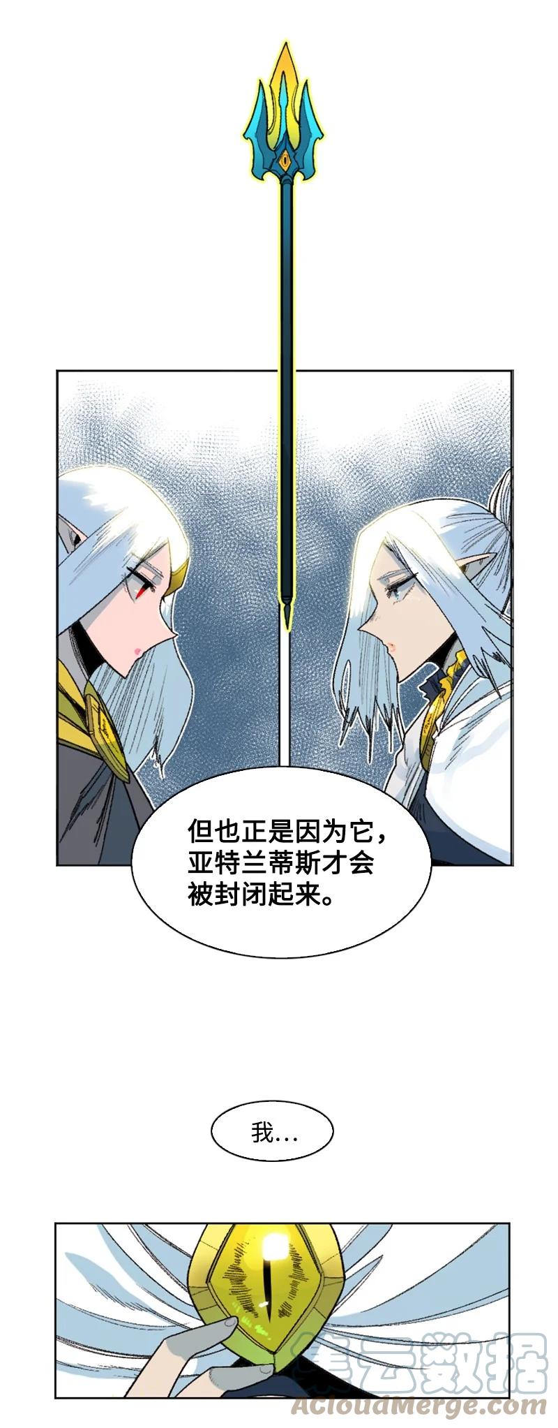 《反叛船长的异世界攻略》140 颠复预言 第28页