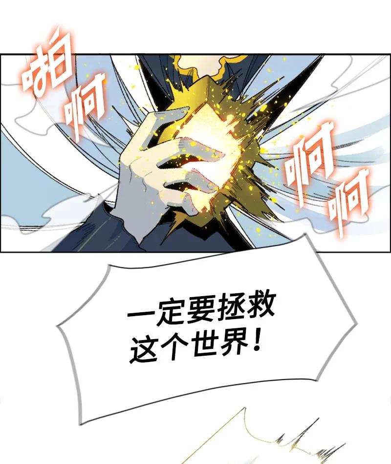《反叛船长的异世界攻略》140 颠复预言 第29页