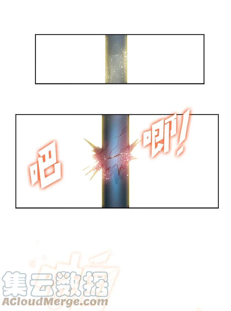 《反叛船长的异世界攻略》140 颠复预言 第34页