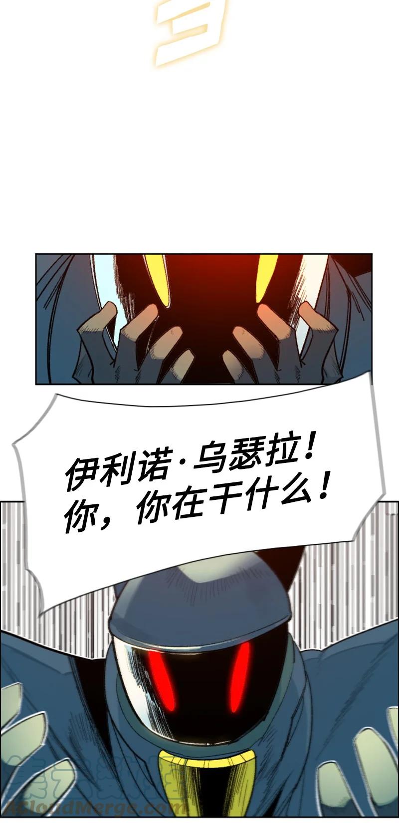 《反叛船长的异世界攻略》140 颠复预言 第37页