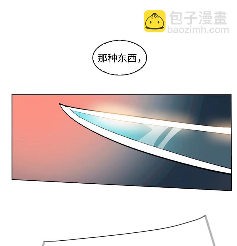 《反叛船长的异世界攻略》140 颠复预言 第39页