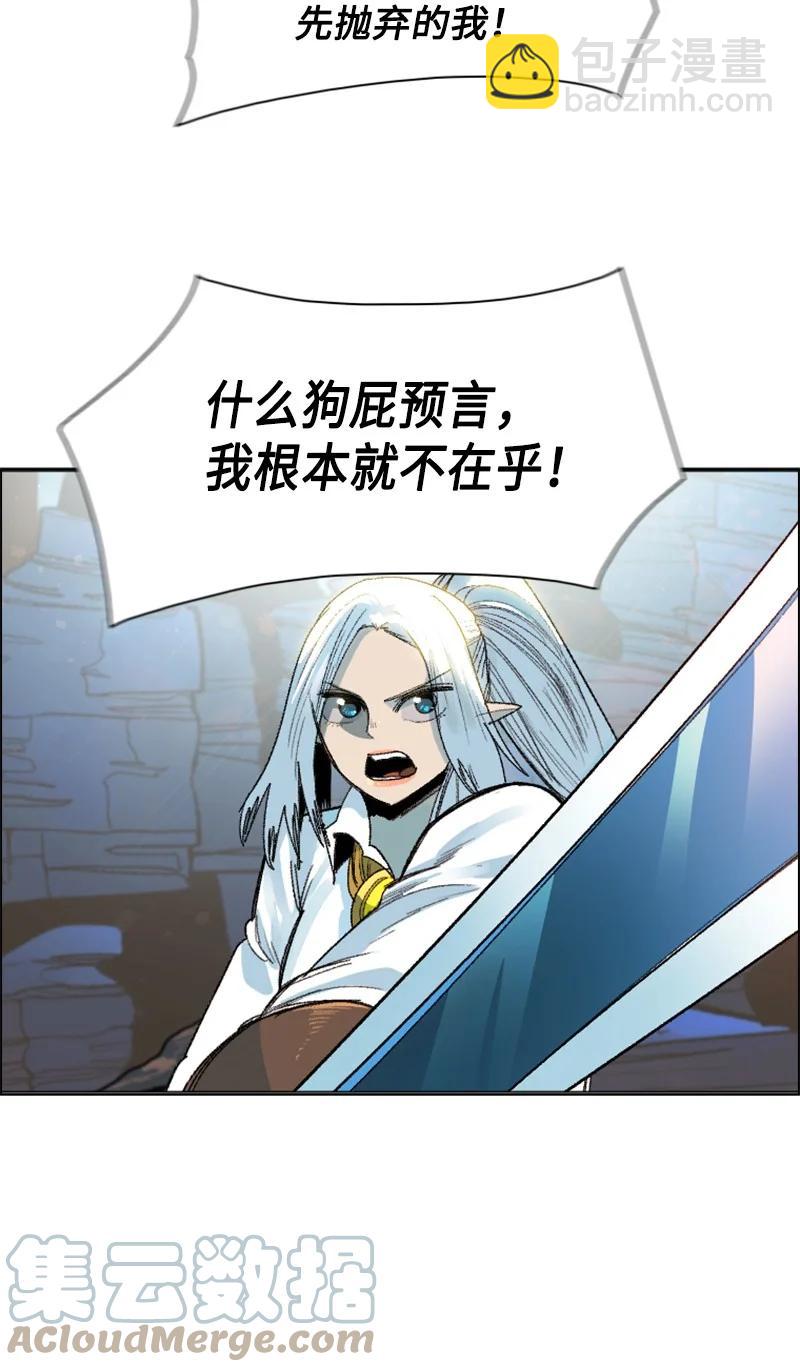 《反叛船长的异世界攻略》140 颠复预言 第43页