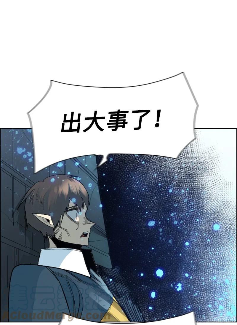 《反叛船长的异世界攻略》140 颠复预言 第46页