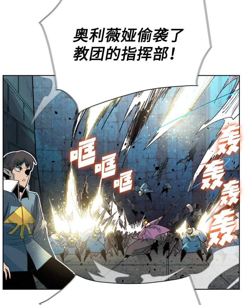 《反叛船长的异世界攻略》140 颠复预言 第47页