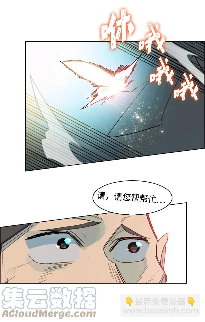 《反叛船长的异世界攻略》140 颠复预言 第49页