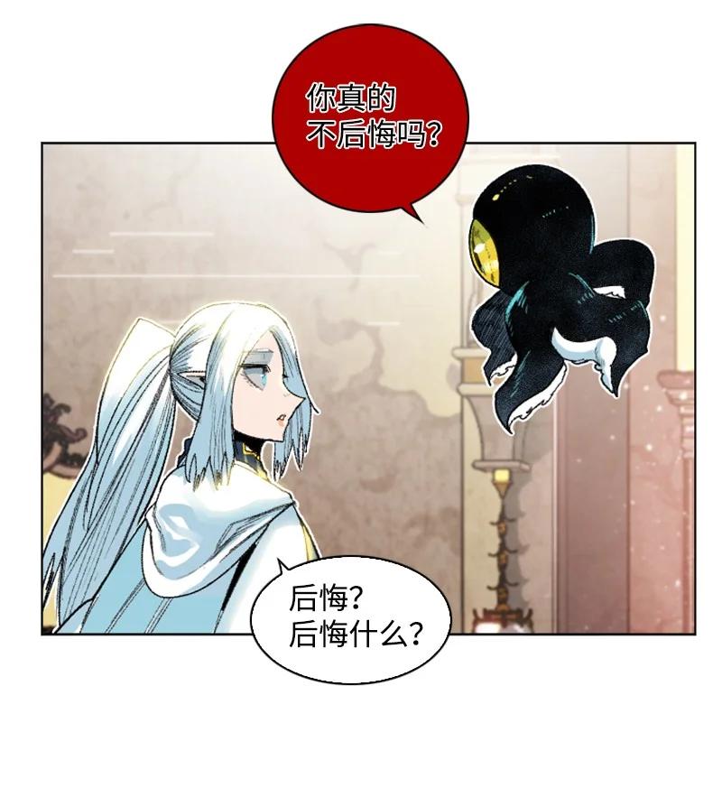 《反叛船长的异世界攻略》140 颠复预言 第5页