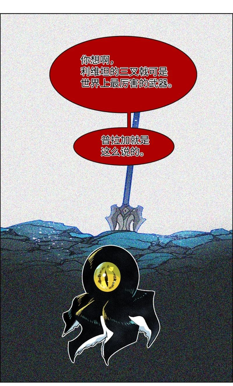《反叛船长的异世界攻略》140 颠复预言 第6页