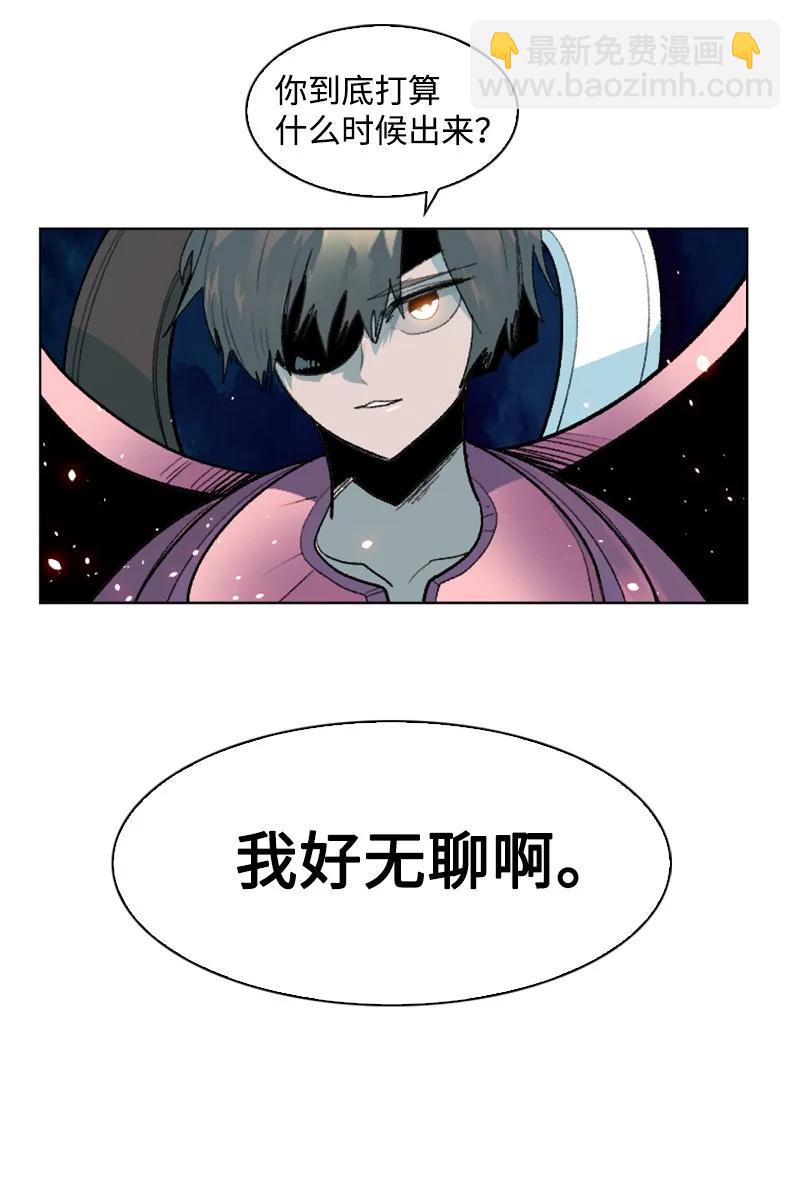 《反叛船长的异世界攻略》145 针锋相对 第14页