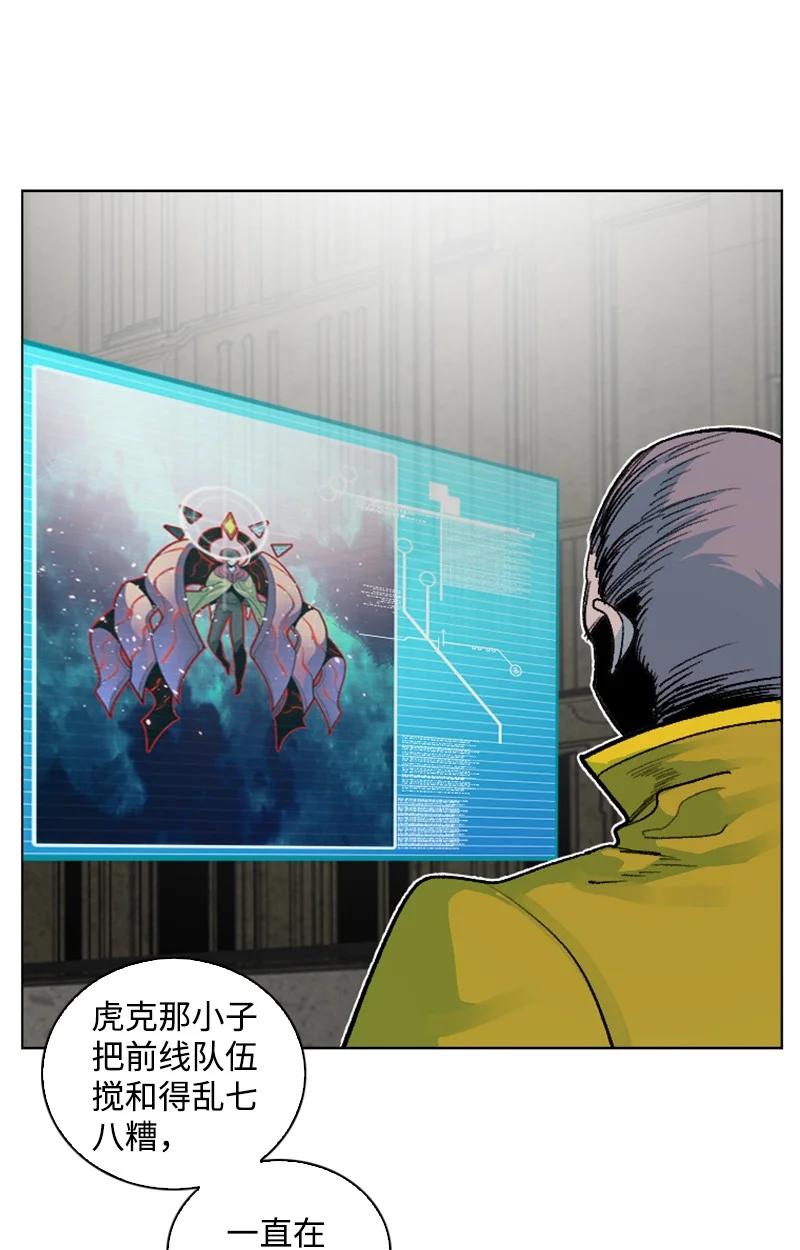 《反叛船长的异世界攻略》145 针锋相对 第15页