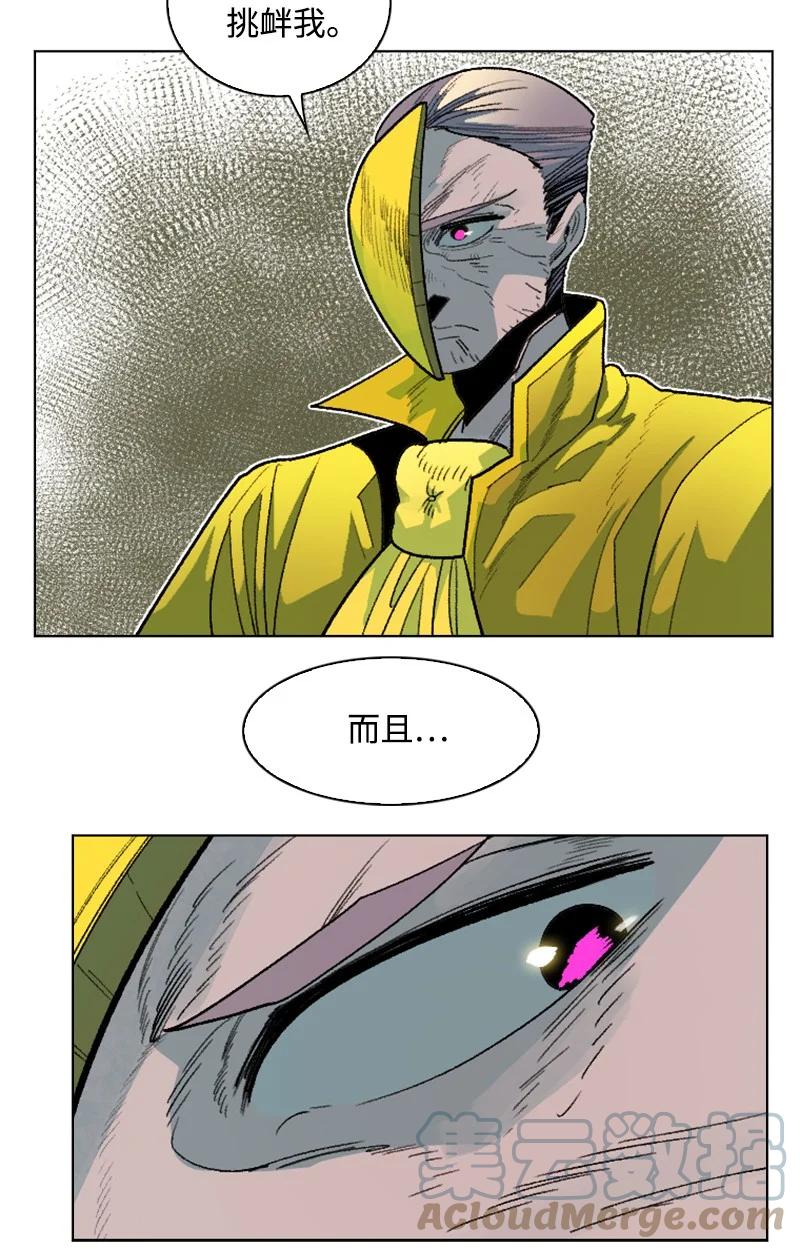 《反叛船长的异世界攻略》145 针锋相对 第16页