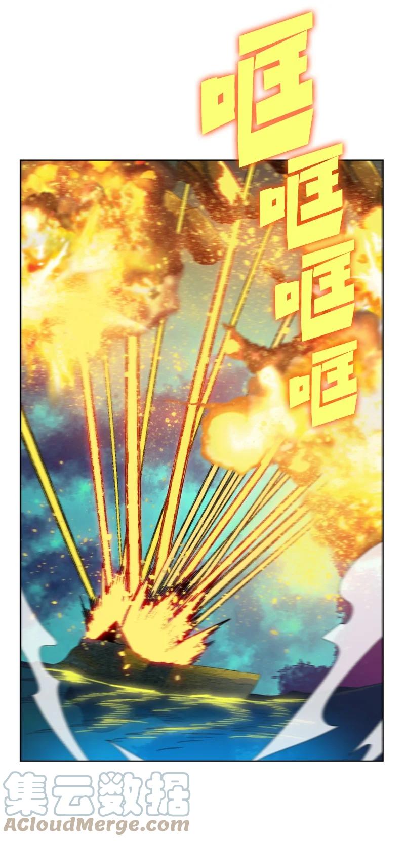 《反叛船长的异世界攻略》145 针锋相对 第19页