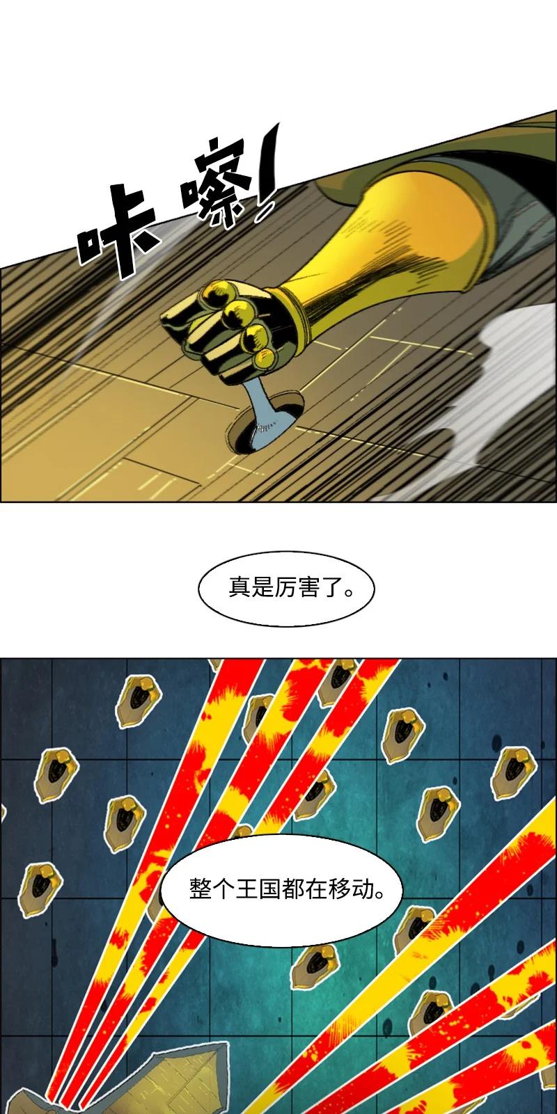 《反叛船长的异世界攻略》145 针锋相对 第20页