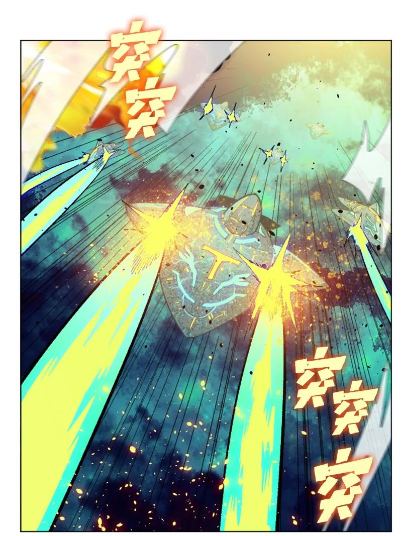 《反叛船长的异世界攻略》145 针锋相对 第23页