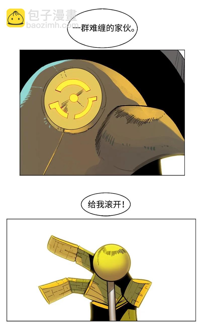 《反叛船长的异世界攻略》145 针锋相对 第26页