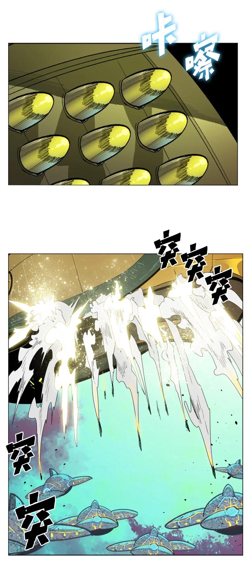 《反叛船长的异世界攻略》145 针锋相对 第27页