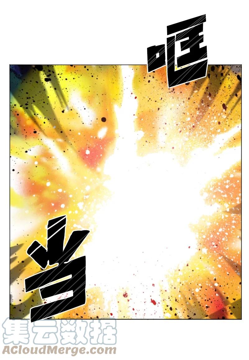 《反叛船长的异世界攻略》145 针锋相对 第28页