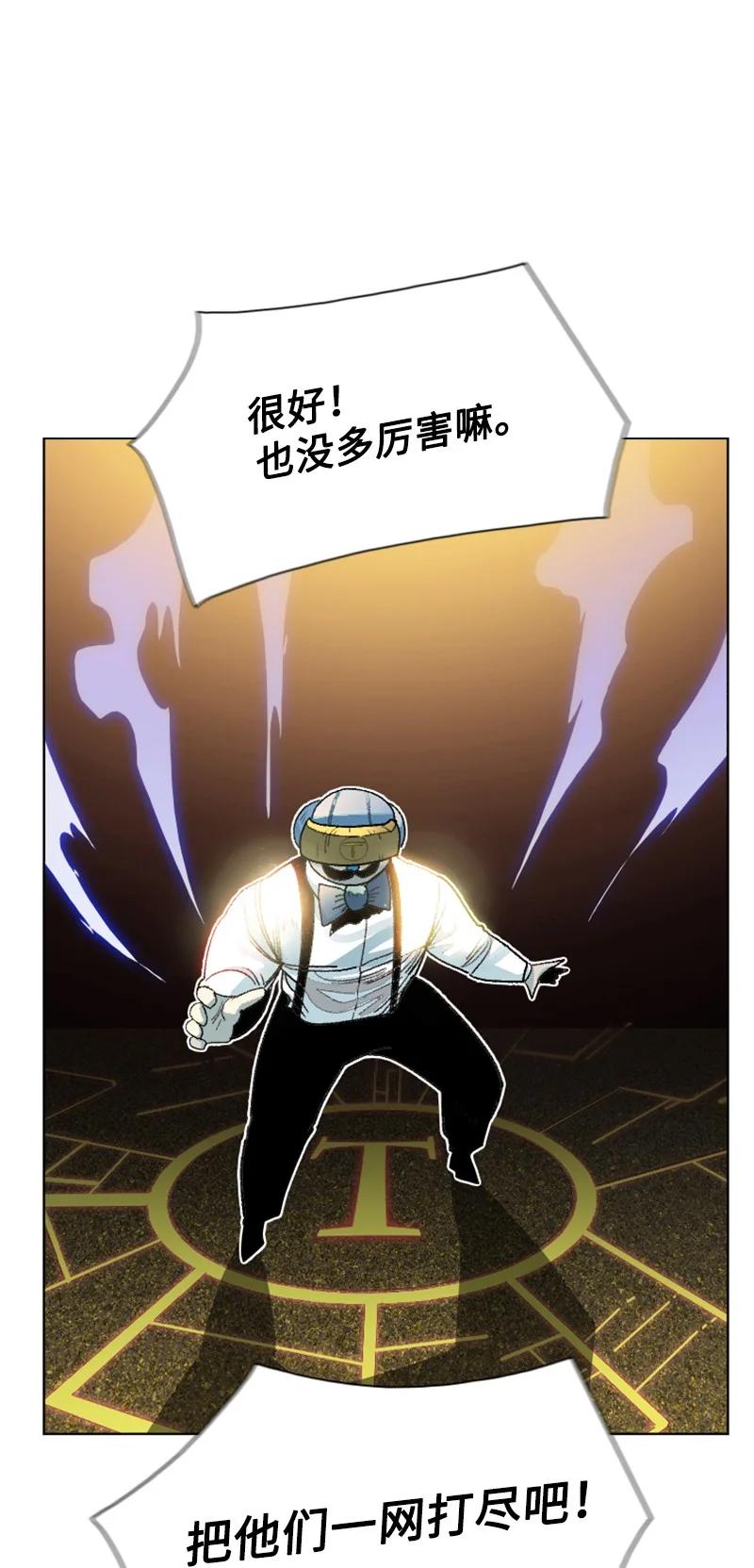 《反叛船长的异世界攻略》145 针锋相对 第32页