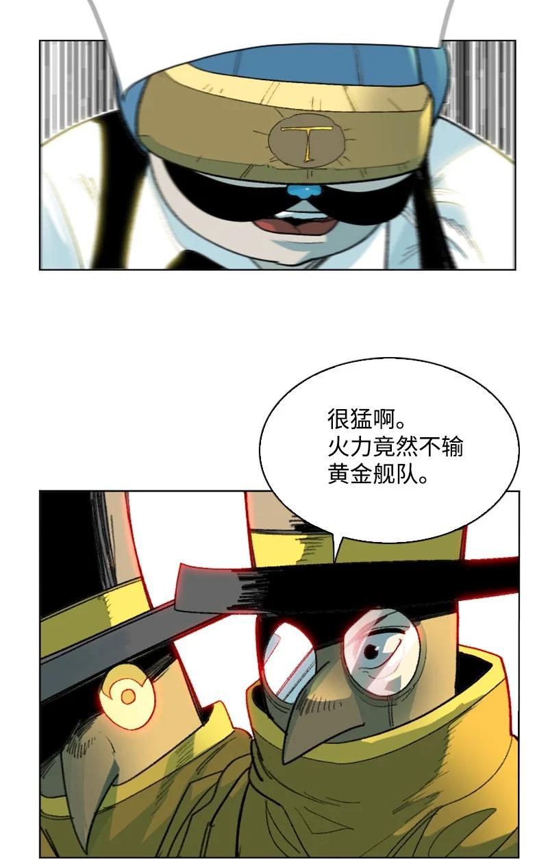 《反叛船长的异世界攻略》145 针锋相对 第33页