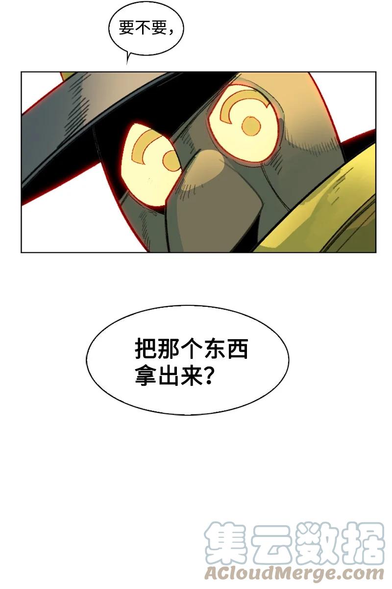 《反叛船长的异世界攻略》145 针锋相对 第34页