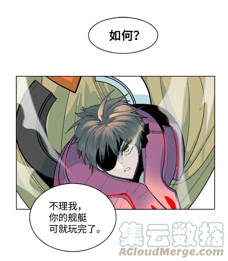 《反叛船长的异世界攻略》145 针锋相对 第40页