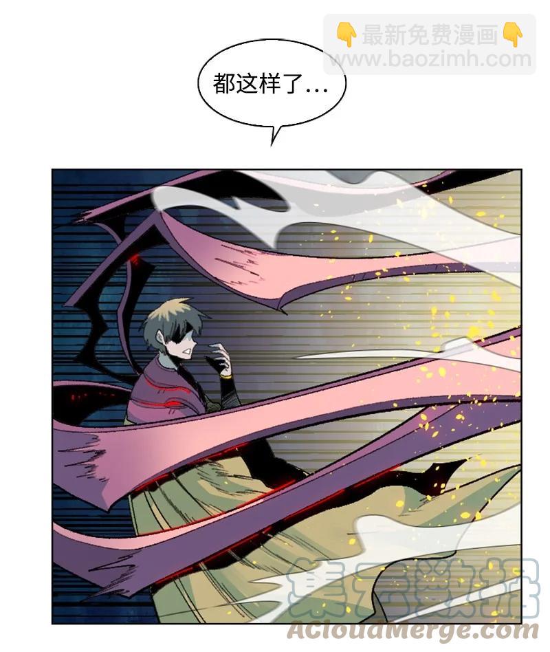 《反叛船长的异世界攻略》145 针锋相对 第4页