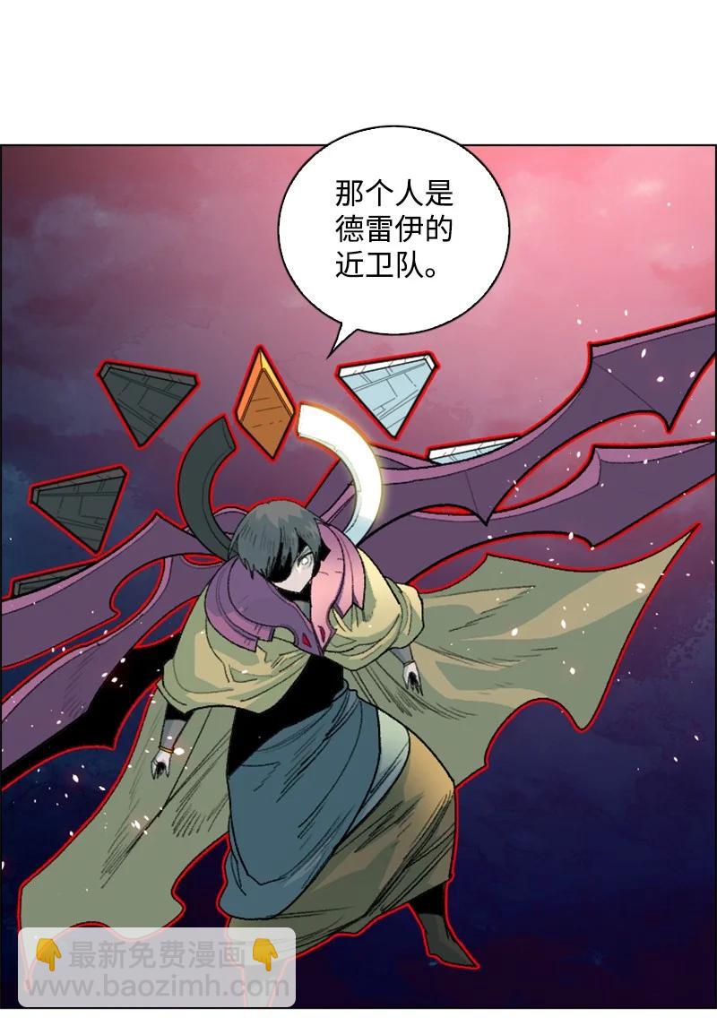 《反叛船长的异世界攻略》145 针锋相对 第50页