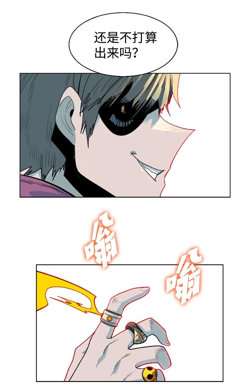 《反叛船长的异世界攻略》145 针锋相对 第5页