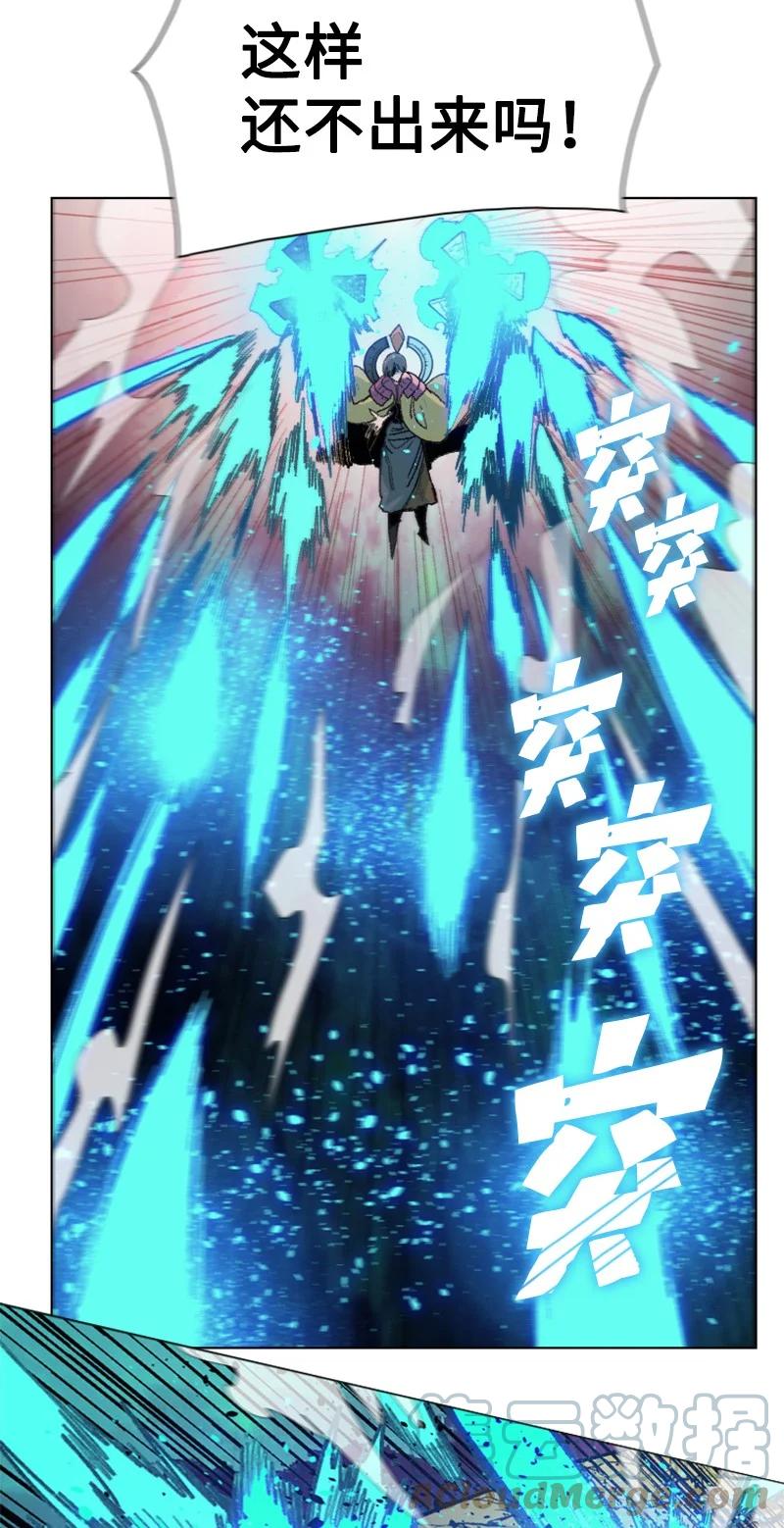 《反叛船长的异世界攻略》145 针锋相对 第7页
