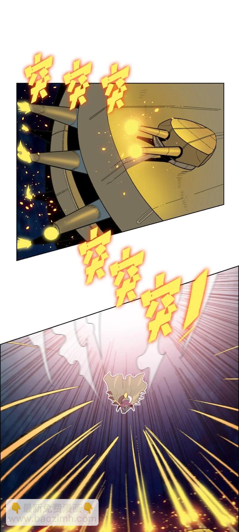 《反叛船长的异世界攻略》145 针锋相对 第9页