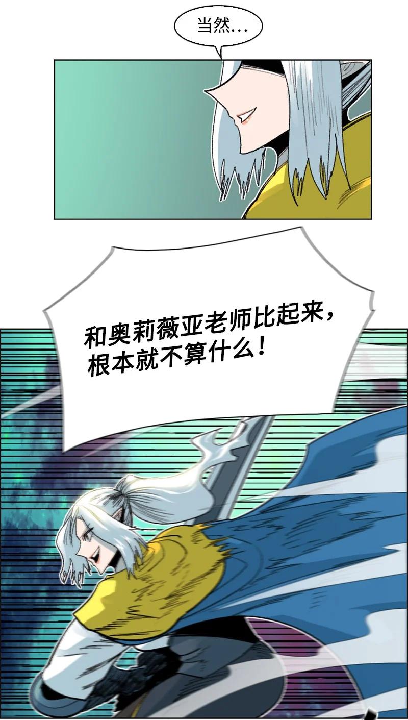 《反叛船长的异世界攻略》146 剑士之战 第10页