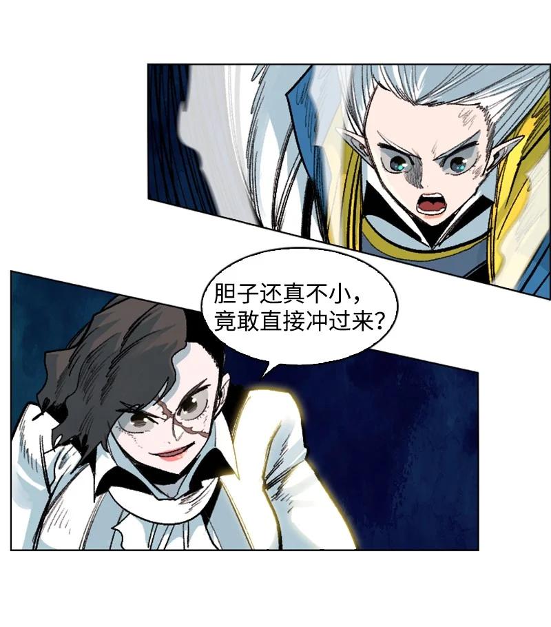 《反叛船长的异世界攻略》146 剑士之战 第12页